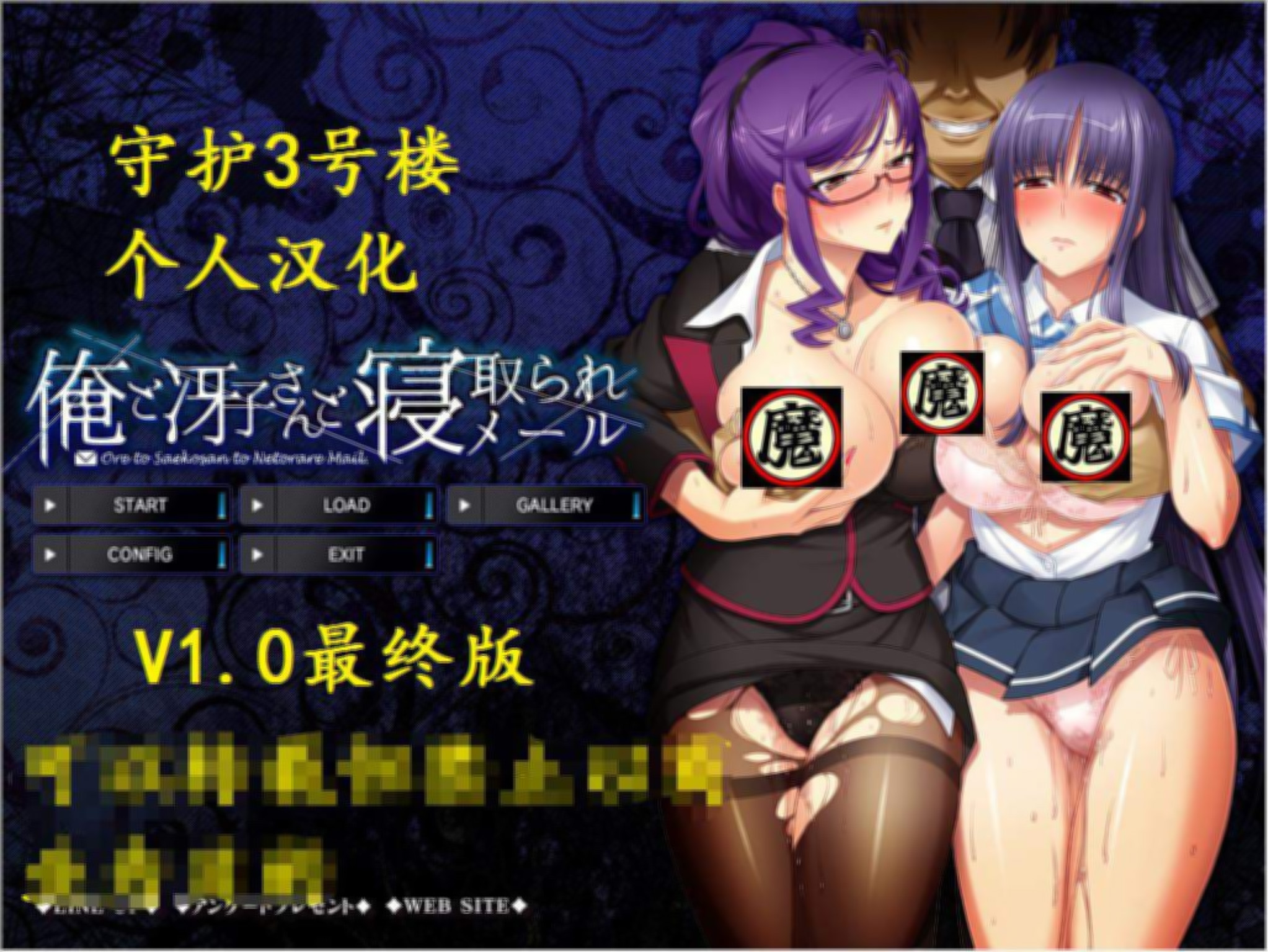我和冴子老师和寝取的那些事！汉化版 游戏截图 2