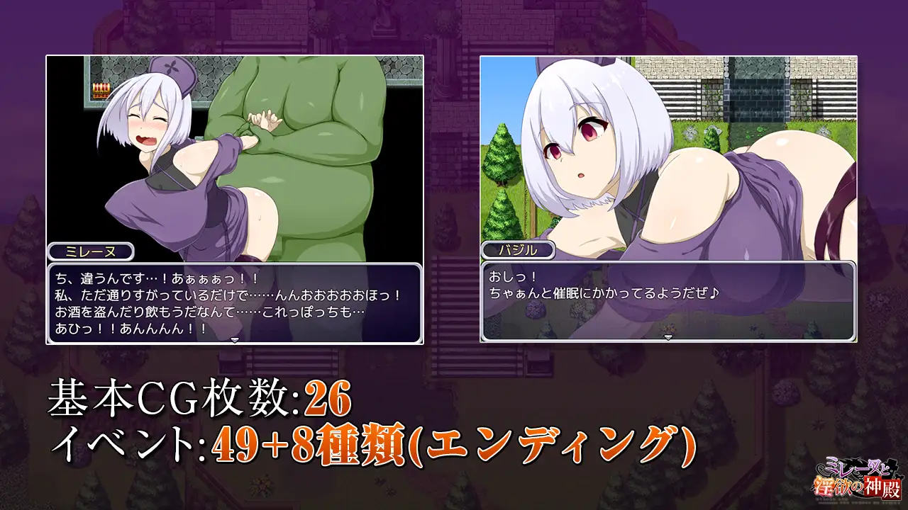米蕾奴与淫欲神殿/米蕾奴與淫慾神殿 Boki版+存档【20221230】 游戏截图 4