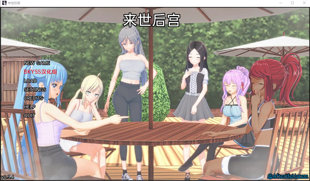 来世后宫 Afterlife Harem v0.3.4 Public【20230405】 游戏截图 4