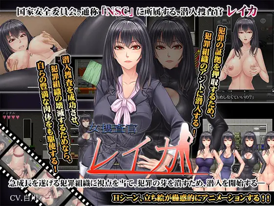 日系RPG汉化动态丨女调查员莱卡汉化版 女捜査官レイカ丨【20230715】 游戏截图 1
