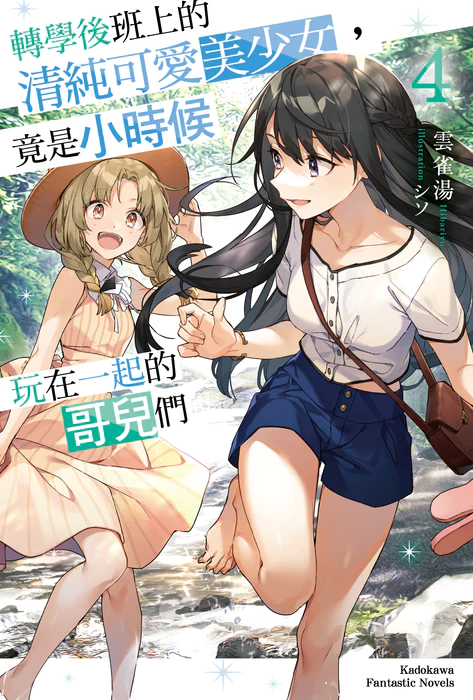 不起眼的同学竟是美少女【20230327】 游戏截图 5