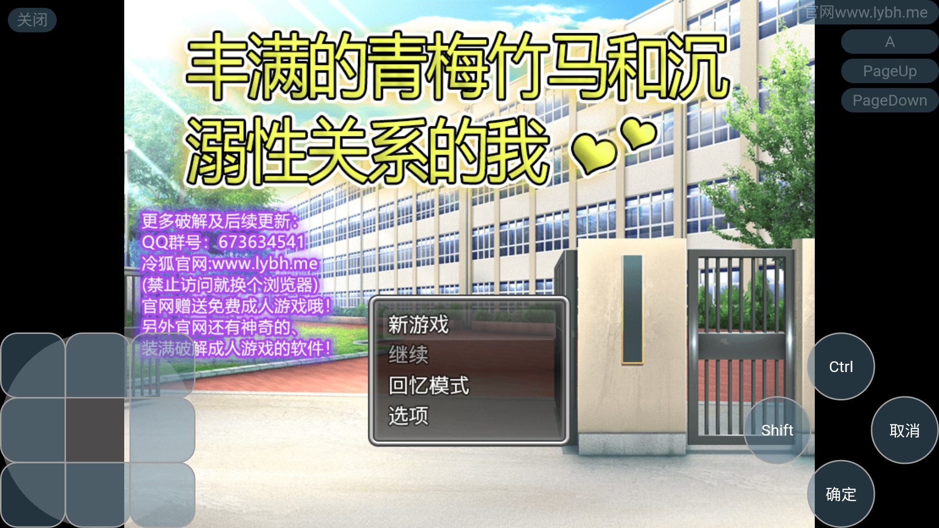 丰满的青梅竹马和我 游戏截图 2