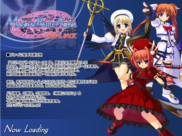 MBA-魔法少女武斗祭1.70+ 游戏截图 6