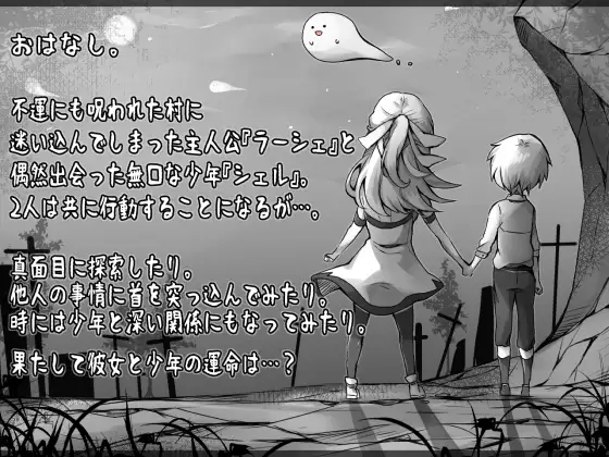 拉赫谢与活祭品之村 Ver1.01 云翻作弊版 【20221230】 游戏截图 3