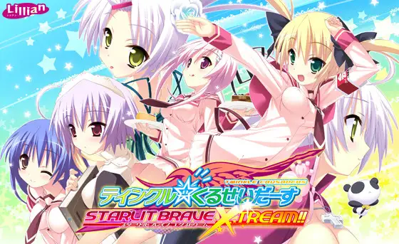 【生肉】ティンクル☆くるせいだーす -Passion Star Stream- 游戏截图 3