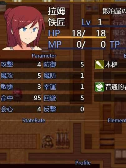 女商人拉姆