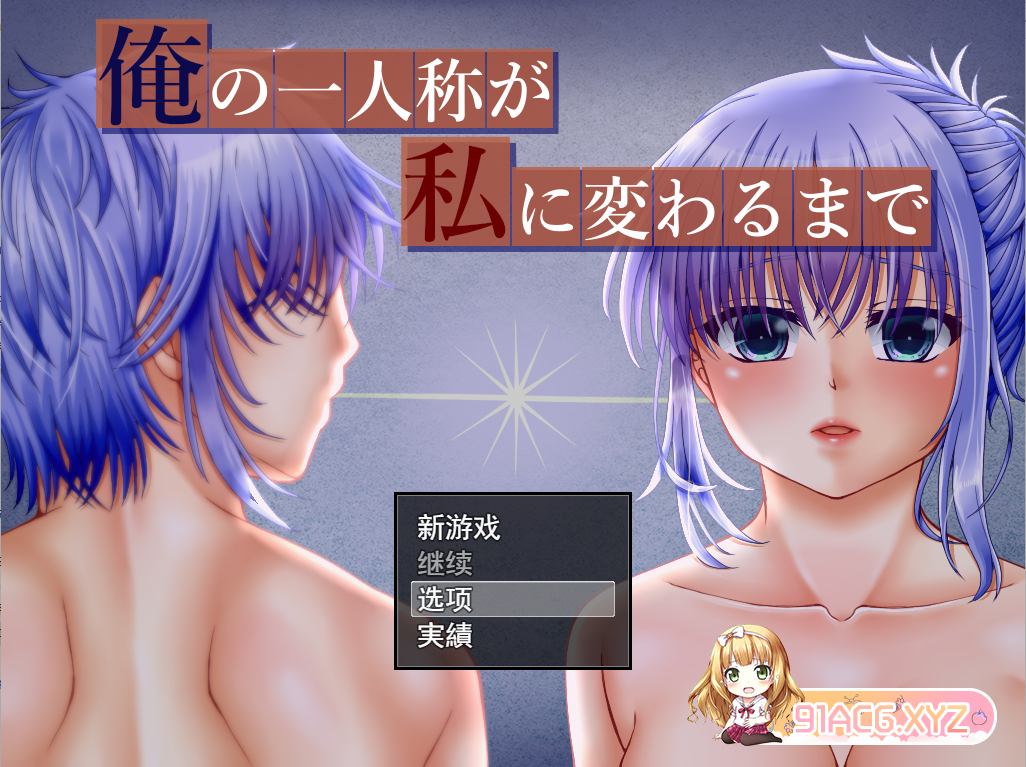 RPG/新作/机翻 | 直到我的称呼变成了../俺の一人称が私に変わるまで V1.02【20230513】 游戏截图 3