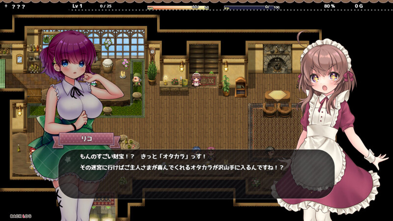 佳作RPG/汉化/动态丨莉可的不可思议差事/リコの不思議なお使い V1.41 精翻汉化版+全CG存档/1.3G【20240109】 游戏截图 3