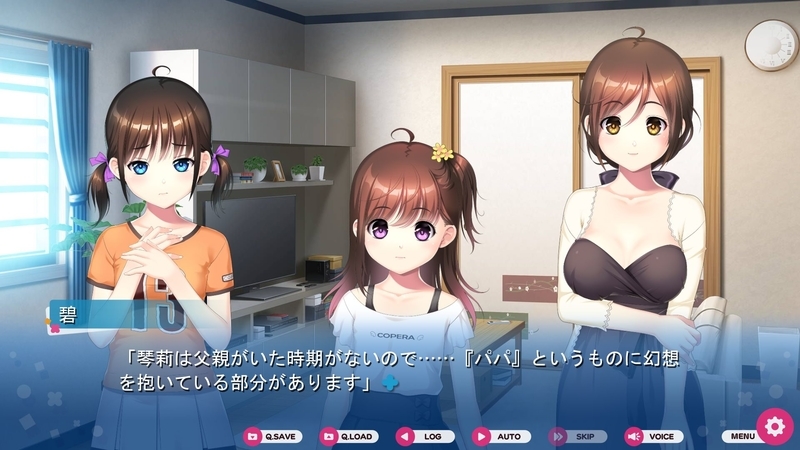 【生肉】現実が見えてきたので少女を愛するのを辞めました。 游戏截图 8