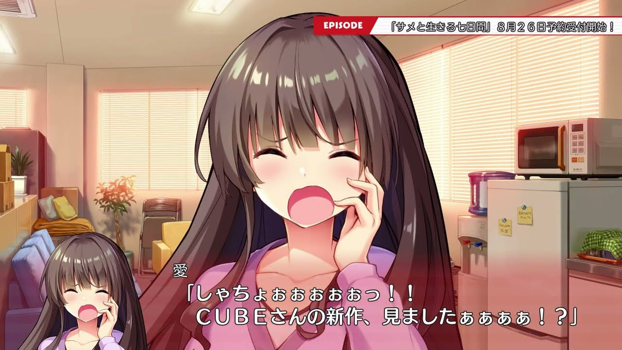 サメと生きる七日間【20221118】 游戏截图 3