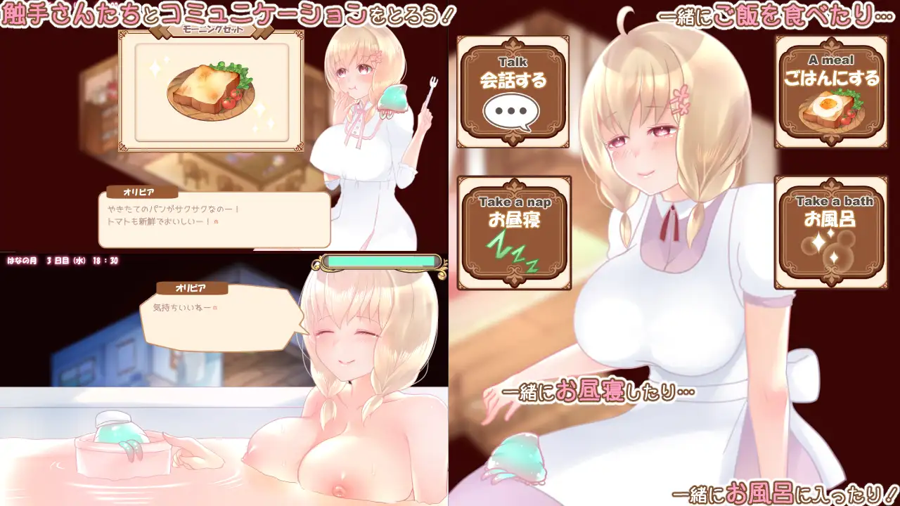觸手舆她的巢 触手と異種姦生活 触手と棲む家V1.43【PC0818】 游戏截图 5