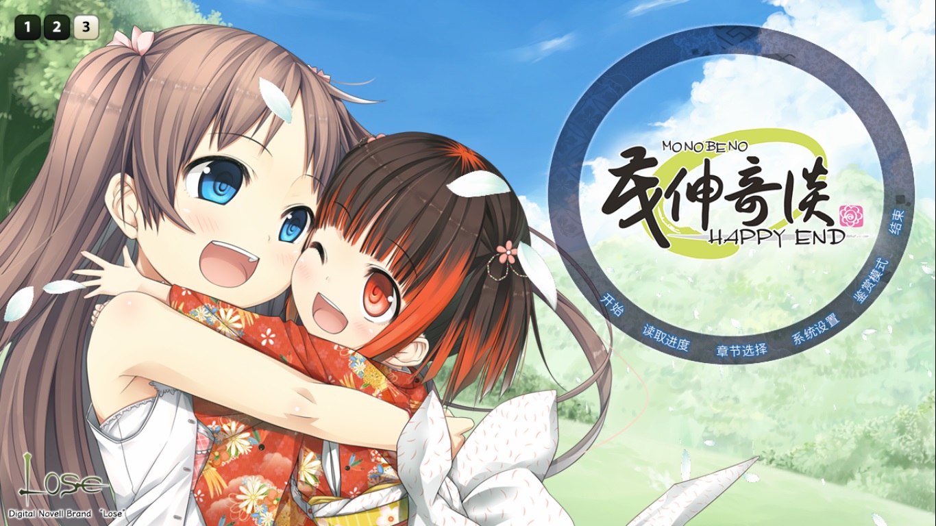 茂伸奇谈-STEAM版本 游戏截图 3