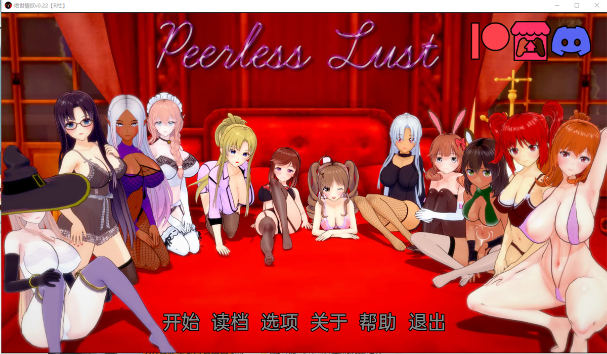 沙盒SLG汉化动态丨绝世情欲 Peerless Lust v0.26 Public丨【20230715】 游戏截图 6