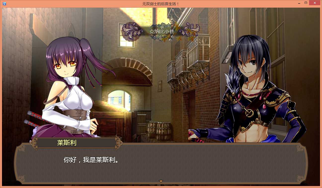 无双剑士的后宫生活 STEAM官方中文版+全回想【PC0818】 游戏截图 2