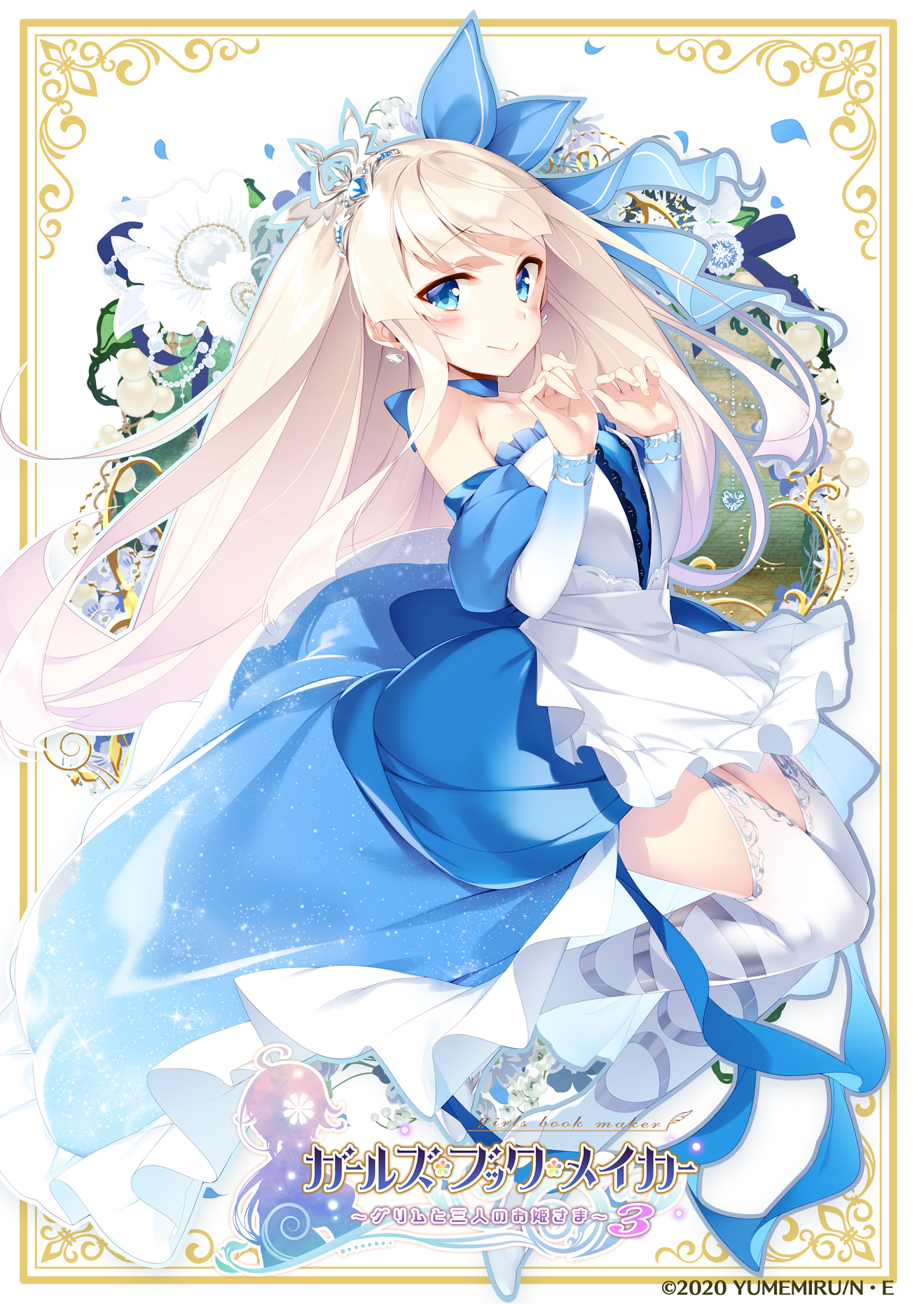 【生肉】ガールズ・ブック・メイカー ~グリムと三人のお姫さま3~ 游戏截图 3