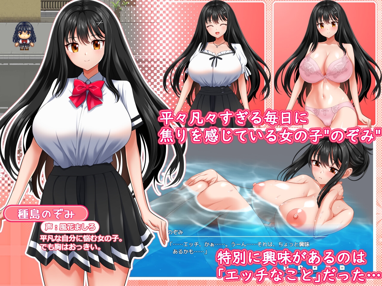 RPG/AI汉化丨 性极性活~渴望变得淫荡的方法 体验版 セッ極性活～のぞみがえっちになる方法～ 体験版 【20241125】 游戏截图 2