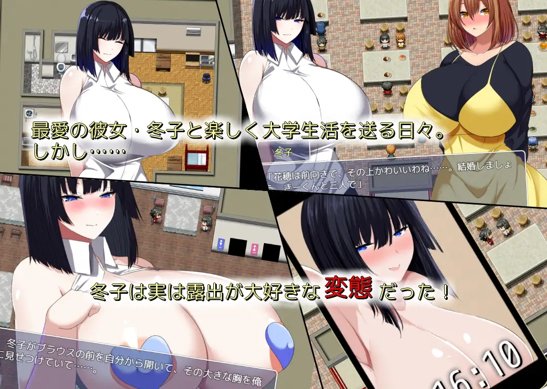 变态女友的淫荡生活/ 変態カノジョの淫蕩生活【20230210】 游戏截图 3