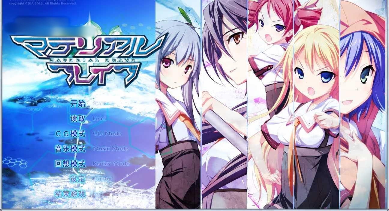元素勇者学园-Material Brave 完美中文版+全CG存档 【PC0818】 游戏截图 2