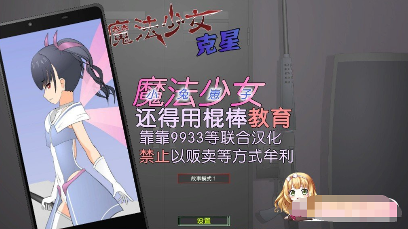 魔法少女琉璃香 汉化版【20230315】 游戏截图 2