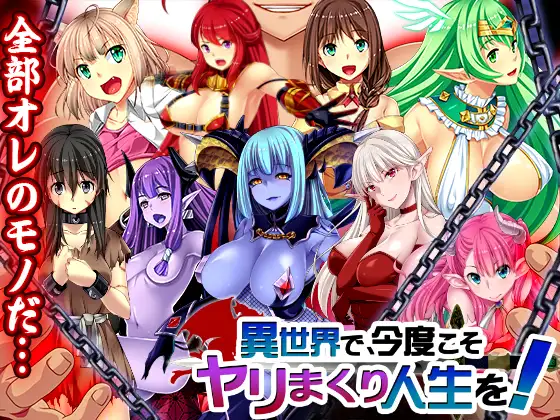 异世界魔物娘调教 異世界で v1.10附存档【20221230】 游戏截图 4