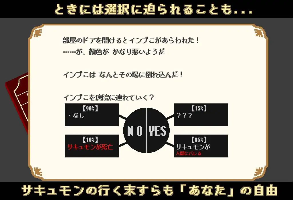 日式SLG/更新丨 魅魔之家-无止境的榨精逆流地狱- サキュモンハウス -終わりなき搾精逆レ地獄- Ver3.001 汉化版+存档 【20250417】 游戏截图 7