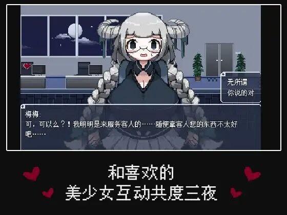 ADV像素/汉化丨 加班这么晚来一发吧！ 官方中文版 【20250216】 游戏截图 1