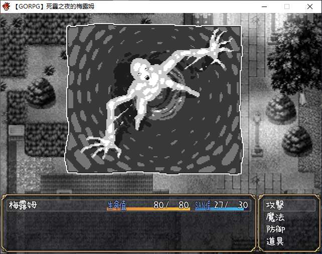 死灵之夜的梅露姆～ 游戏截图 2