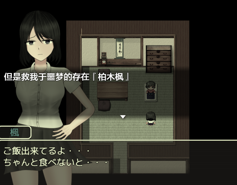 日系RPGAIGPT汉化NYR丨危ぶまれる変化 past story 危险的变化1.0 XY版【20240308】 游戏截图 7