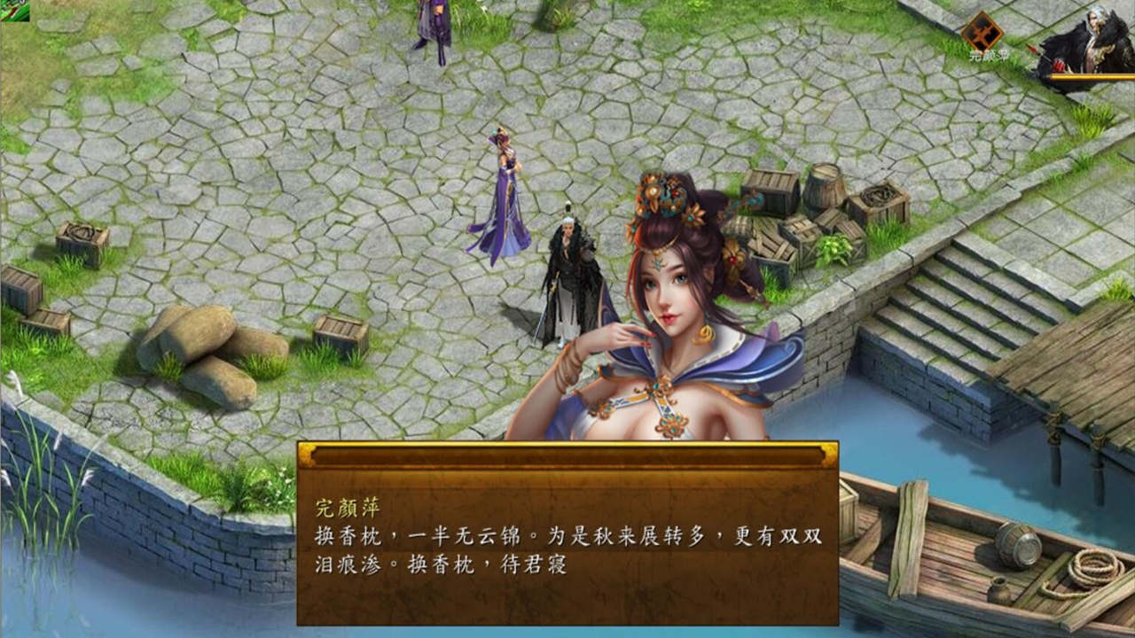 RPG/官中/动态丨 金庸群侠传5 爱与死 仙狐MOD 五周年1.22.1.2 官方中文 【20250304】 游戏截图 2