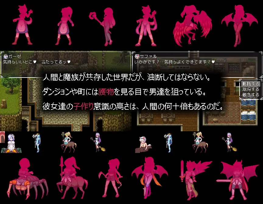 モン娘と人外娘ＭＯＤ導入したら原型がなくなったＲＰＧBUG修复【20221230】 游戏截图 1