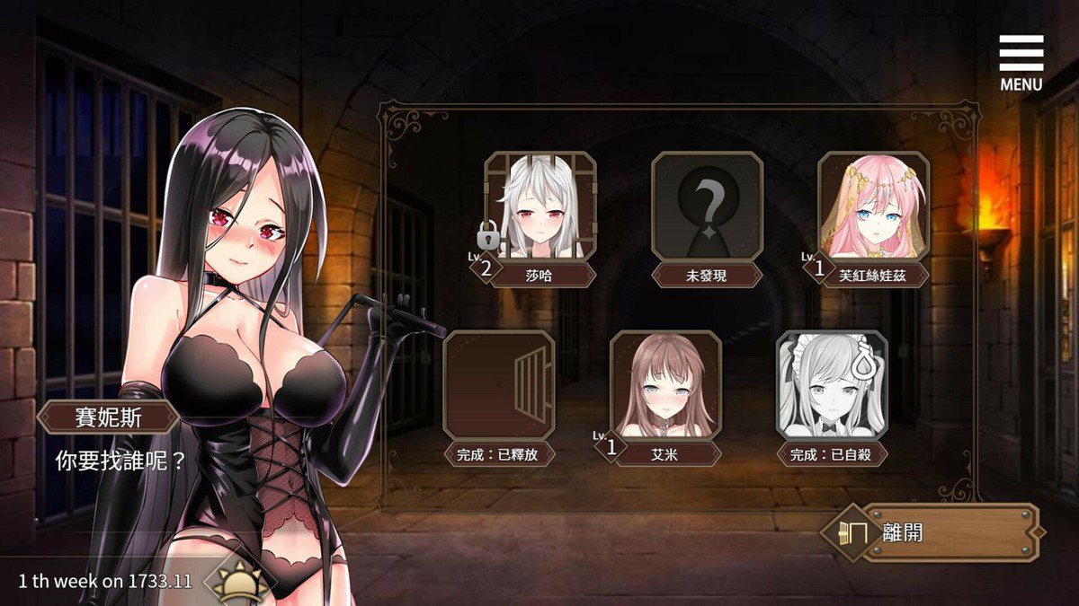 调教SLG/官中步兵丨边境征服者 V1.7.2【20231022】 游戏截图 8