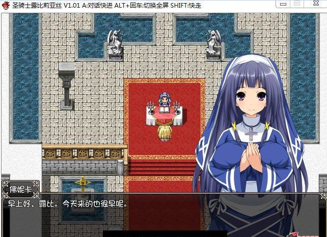 大型RPG/汉化/双端丨圣骑士露比莉亚丝 V1.01官方中文步兵版+存档+全动画【20231112】 游戏截图 2