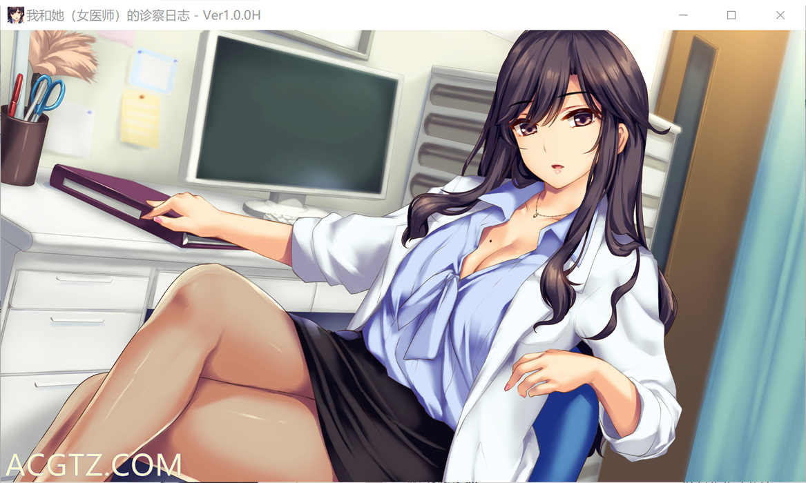 我和她(女医师)的诊察日志 Steam官方中文版 + 存档【PC0818】 游戏截图 8