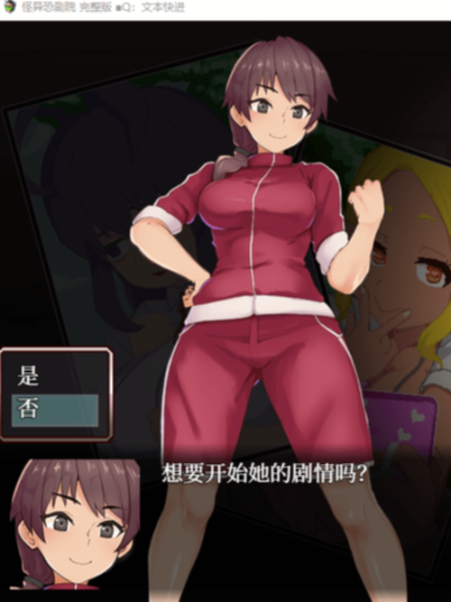 【热门RPG/中文/动态】怪异恐剧院 STEAM官方中文步兵版+全CG存档【800M/多线路/新作】【20230502】 游戏截图 2