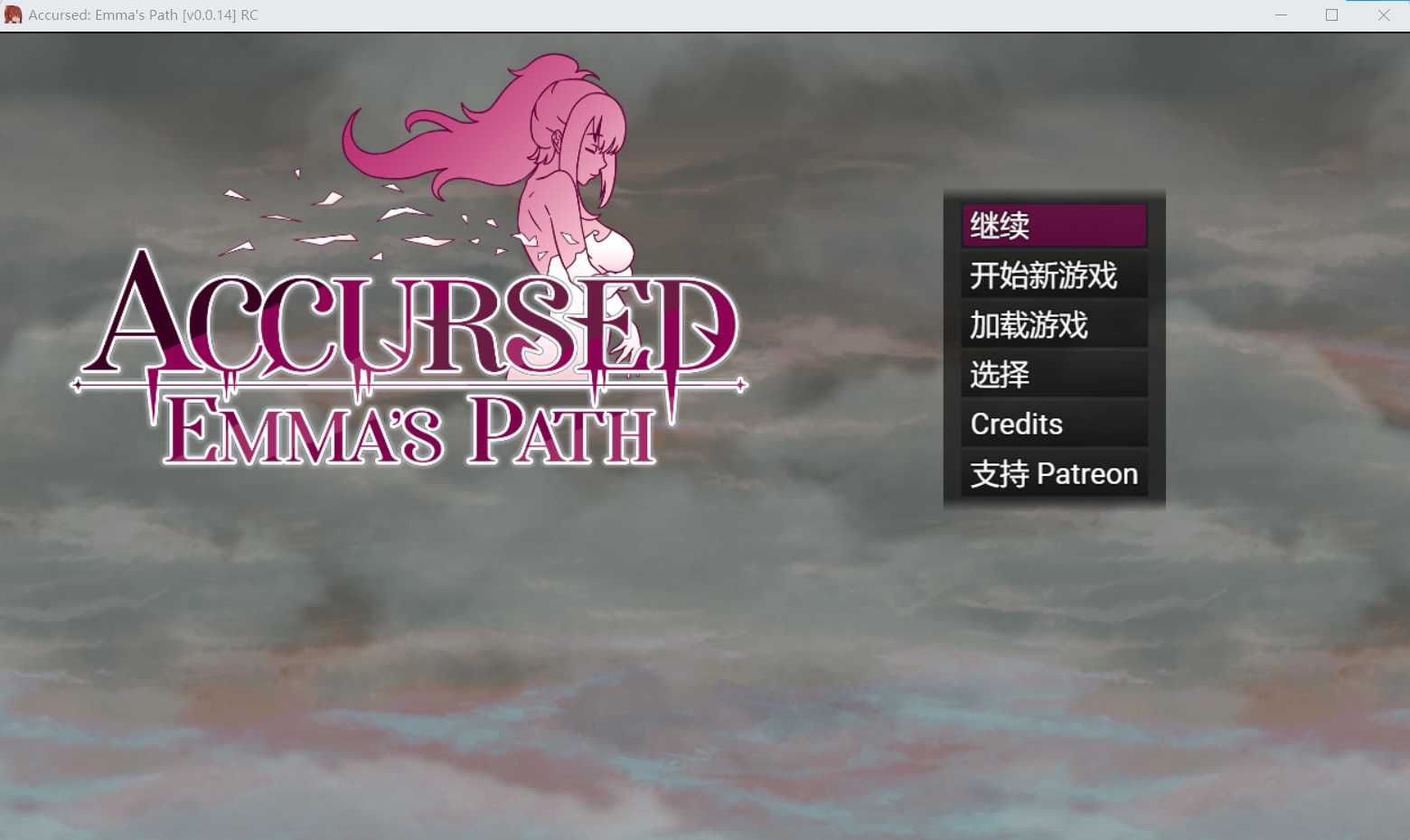 【爆款RPG/汉化/动态】诅咒：玛雅之路 Accursed Emmas Path V0.0.14RC 完整汉化版 游戏截图 6