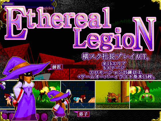 Ethereal LegioN 游戏截图 2