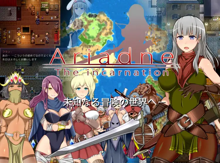Ariadne 游戏截图 2