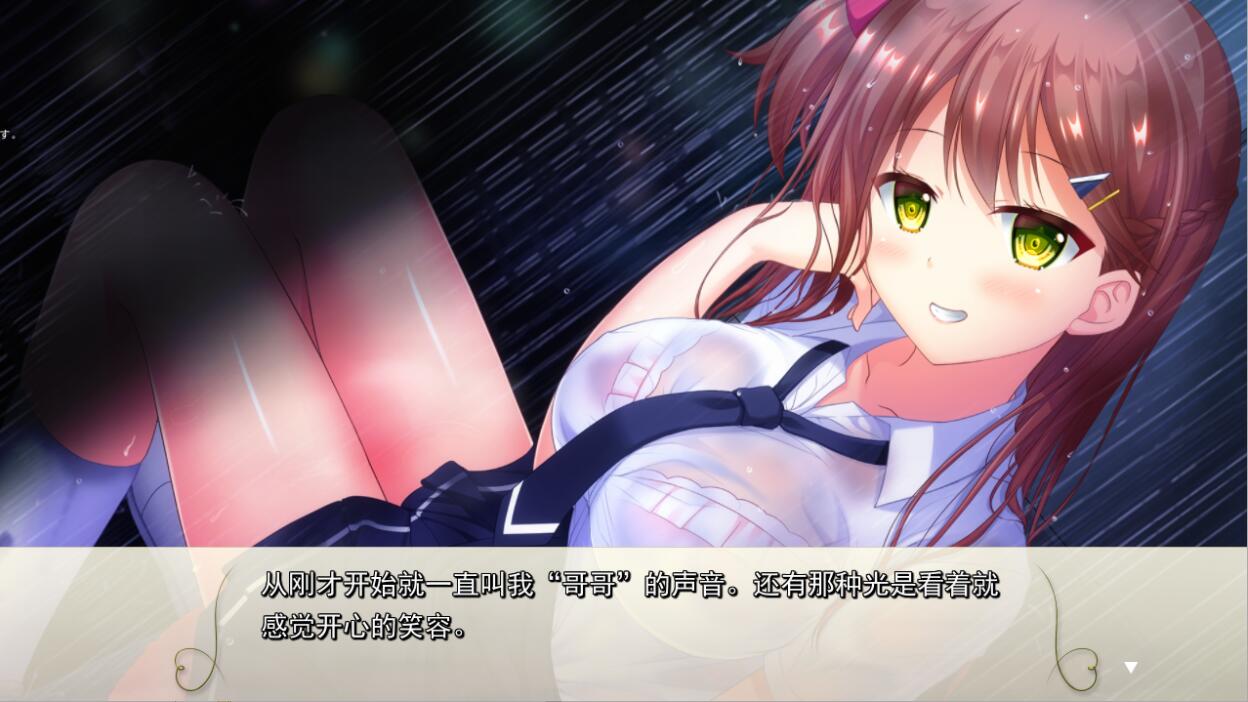 ADV/汉化丨妹援!和精力充沛的大欧派妹妹一起~/妹サポ! ~ゲンキンでLowな巨R妹に、おっぱい揉ませてもらいました~ AI汉化版+存档【20240203】 游戏截图 1
