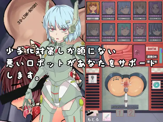 SLG/有动画 | 孕育计划！精液转移/孕ませ！精液転送プロジェクトV1.1.2【20230513】 游戏截图 2