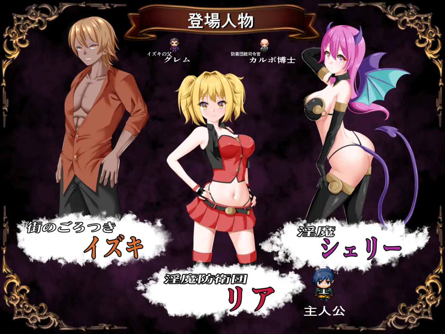 RPG/机翻/新作/NTR丨淫魔防衛団リア【20240221】 游戏截图 2