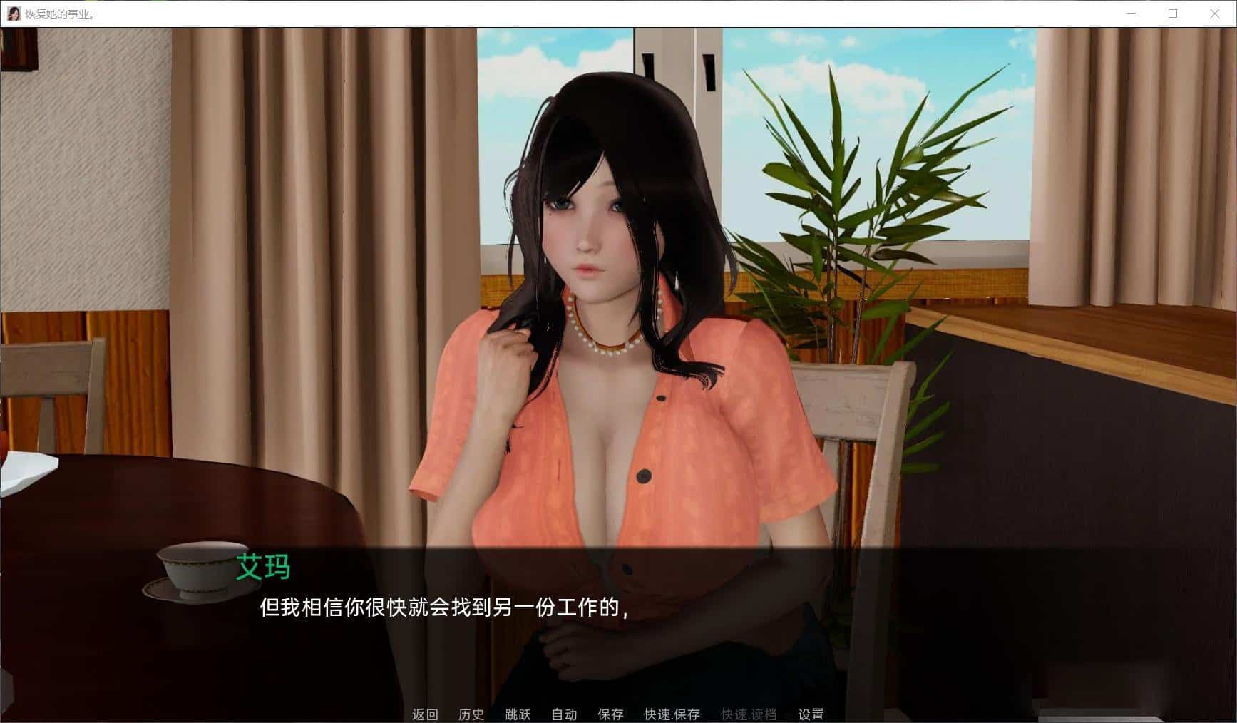 SLG汉化丨 恢复她的职业生涯 RestoreHerCareer V0.26润色汉化版【20230818】 游戏截图 5