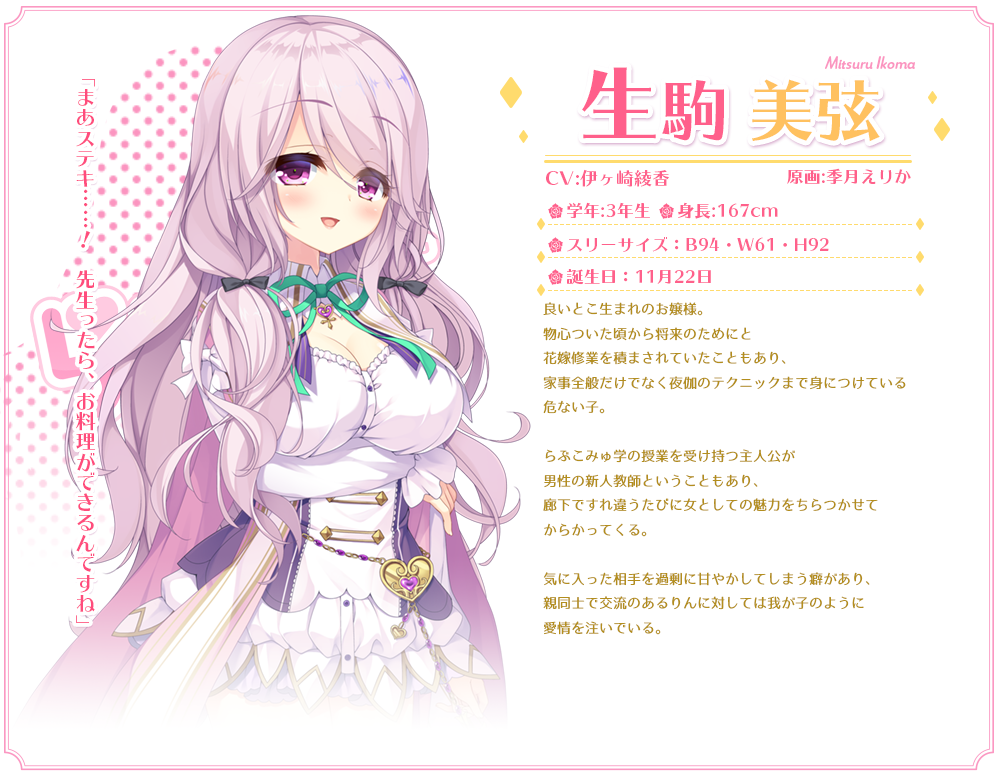 【生肉】らぶこみゅ 游戏截图 5