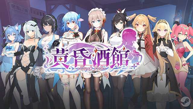 SLG/官中/更新丨黄昏酒馆/Dusk Pub V1.1.0+DLC 【20240422】 游戏截图 4