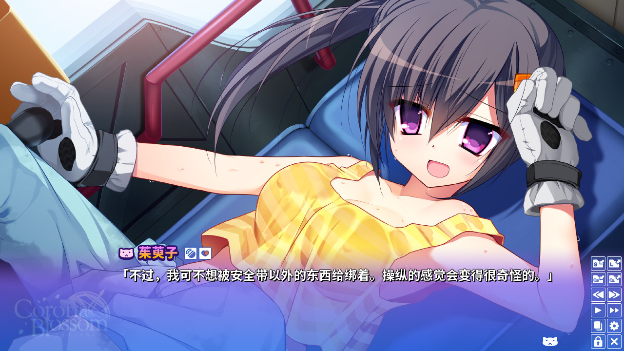 日冕花开 vol 1 游戏截图 3