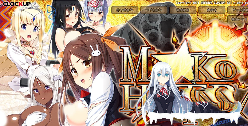 【生肉】MA☆KO HUNTER 游戏截图 6