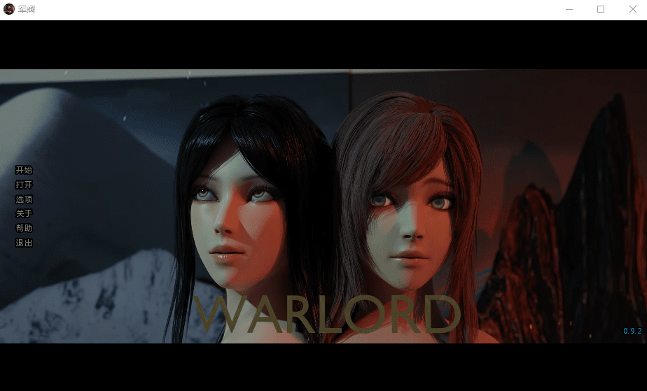 军阀 V0.92 warlord v0.92【20230405】 游戏截图 3