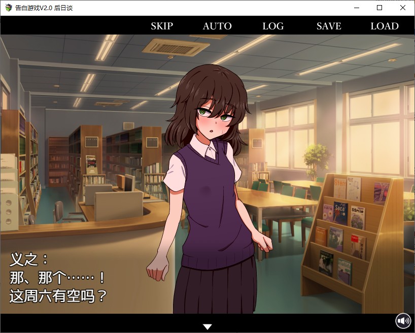 SLG/更新/汉化/NTR 丨 忍耐色诱的告白游戏 V2.0 后日谈/コクハクゲエム 【20230626】 游戏截图 1
