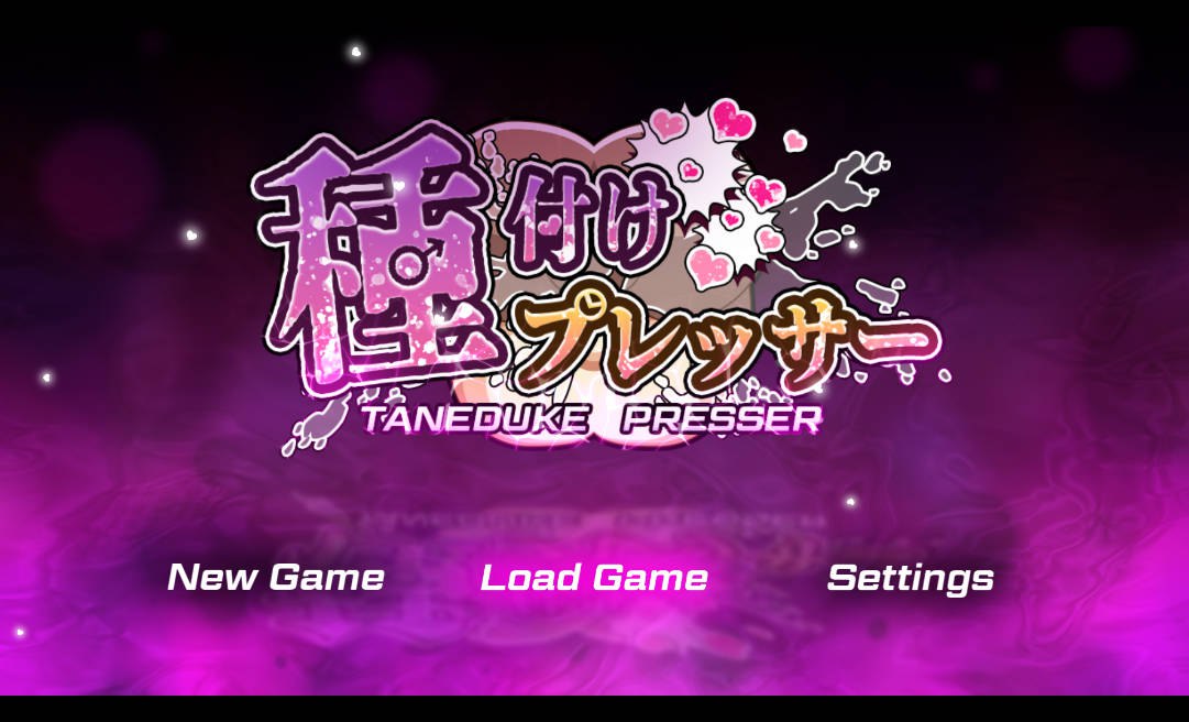 RPG/汉化丨 播种压榨机/種付けプレッサー V1.0.5 AI汉化 【20250200】 游戏截图 8