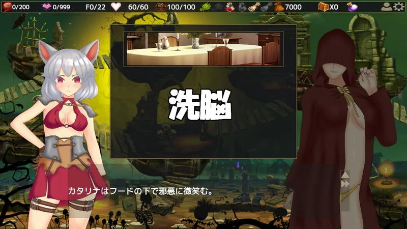 洗脳ダンジョン【20230315】 游戏截图 6