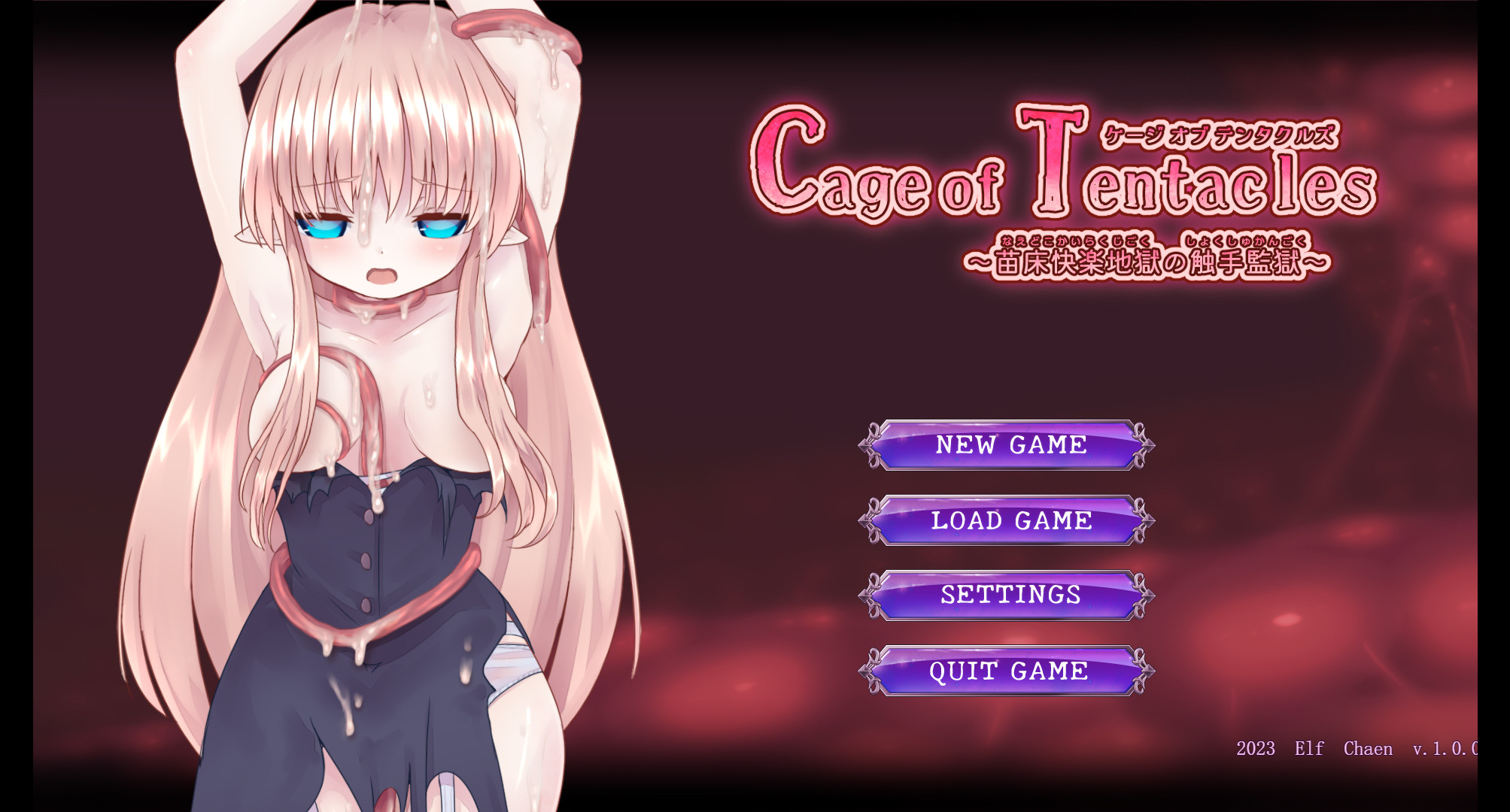 Cage of Tentacles ~苗床快楽地獄の触手監獄~ V1.0 【20230405】 游戏截图 4